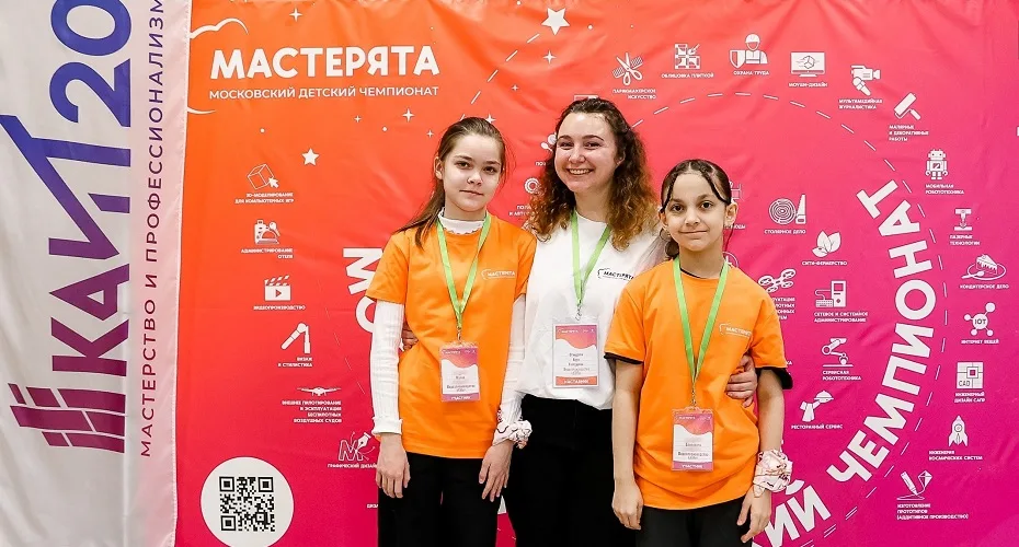 Мастерята