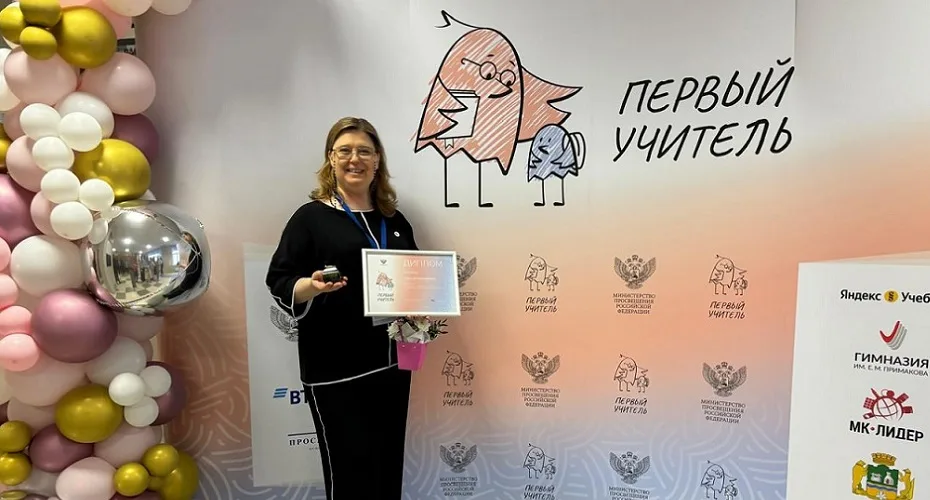 Первый учитель